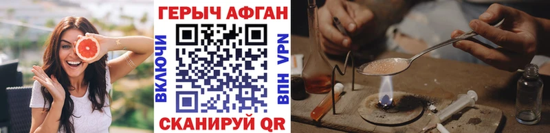 ГЕРОИН хмурый  Купить закладки  Похвистнево 