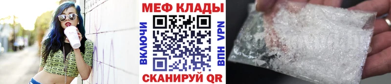МЯУ-МЯУ mephedrone  Похвистнево 