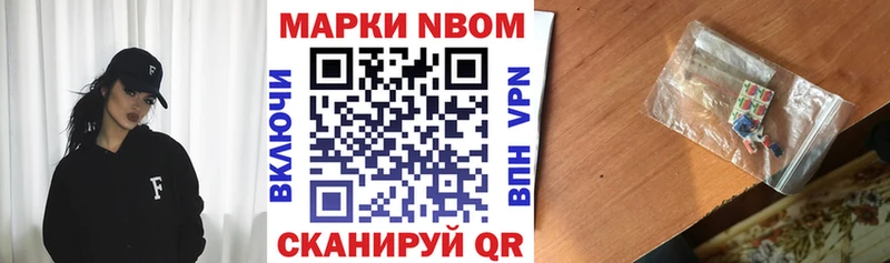 Марки 25I-NBOMe 1500мкг  Купить закладки  Похвистнево 