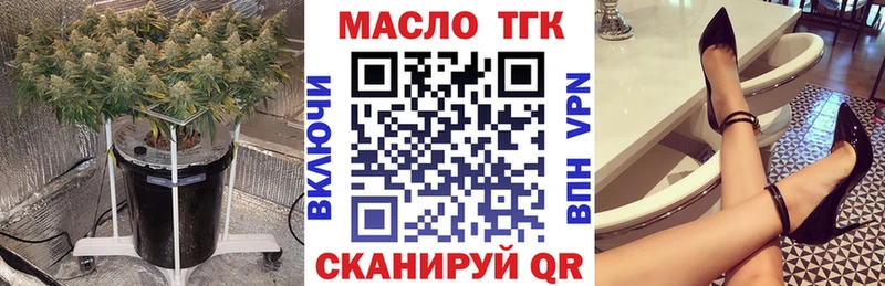 Купить Похвистнево ТГК жижа